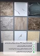 کفپوش pvc طرح سرامیک(60×60) برند دیور فلور (Dior floor)